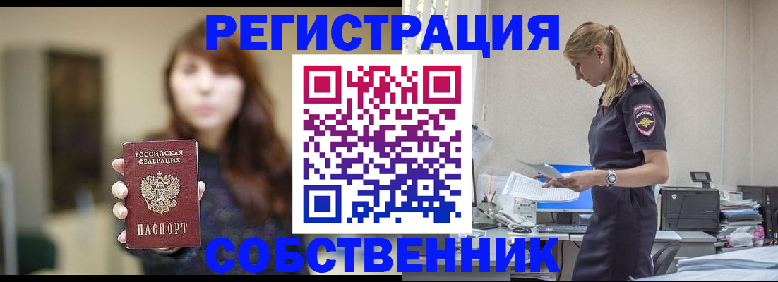 прописка для кредита в Армянске